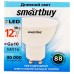 Светодиодная (LED) Лампа Smartbuy-Gu10-12W/4000 (SBL-GU10-12-40K)