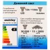 Светодиодная (LED) Лампа Smartbuy-Gu10-12W/4000 (SBL-GU10-12-40K)