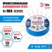 Изолента ЭРА PRO PRO150BLUE ПВХ профессиональная 19мм х 20м 150 мкм, синяя