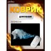 Коврик для компьютерной мыши Perfeo "Flames" Белый медведь, (240*320*3 мм), ткань+рез., (PF_D0682)