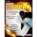 Коврик для компьютерной мыши Perfeo "Flames" Белый медведь, (240*320*3 мм), ткань+рез., (PF_D0682)