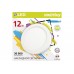 Накладной (LED) светильник Round SDL Smartbuy-12w/6500K/IP20 (SBL-RSDL-12-65K)