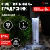 Садовый светильник-градусник ЭРА (ERATR024-02) на солнечной батарее, 33 см, IP54, сталь, пластик, серый