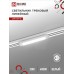 Светильник трековый линейный светодиодный поворотный LTR-01R-TL 20Вт 4000К 2000Лм 345мм IP40