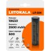 Аккумулятор LiitoKala (Lii-25A) 18650 2500mAh, универсальная Li-Ion батарейка, цена за 1 шт.